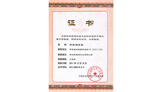 科學項目技術獎