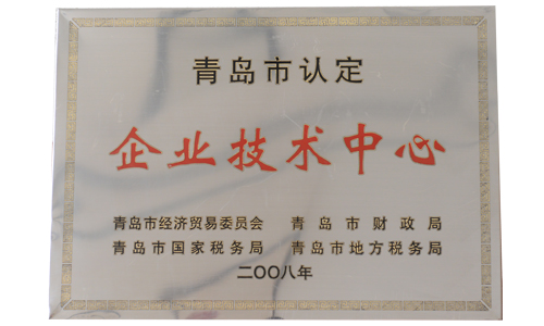 企業(yè)技術中心